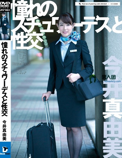 UFD-063