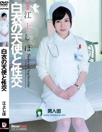 UFD-059