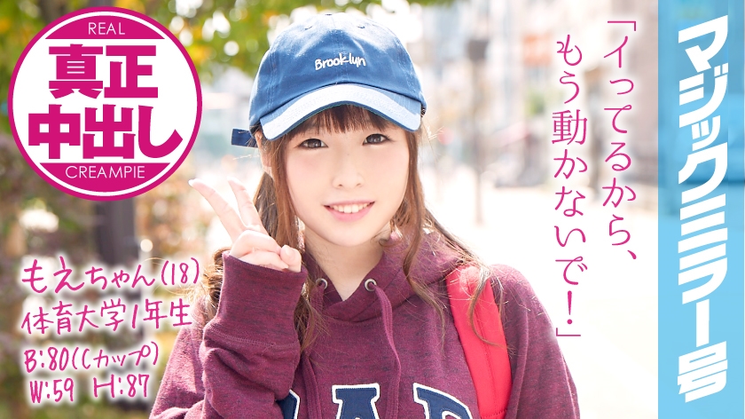 (18)体育大学1年生 番号320MMGH-033