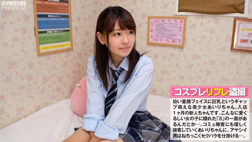 (童顔+制服)×S=最強美少女 番号300NTK-031