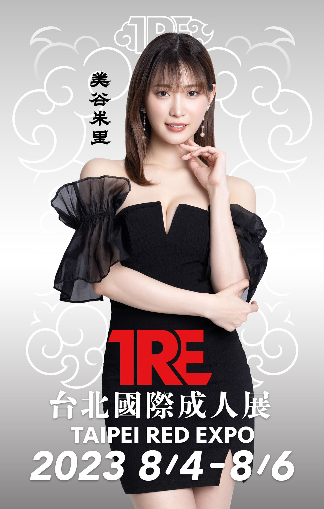TRE全明星打线(18)：美谷朱里最强骑乘位的戏剧高手！ 番号