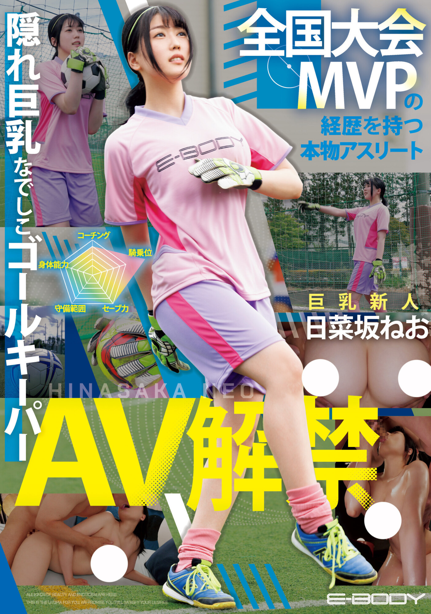 (EBWH)她是武石中学的三井寿！G罩杯的日本MVP下海拍片了！ 番号