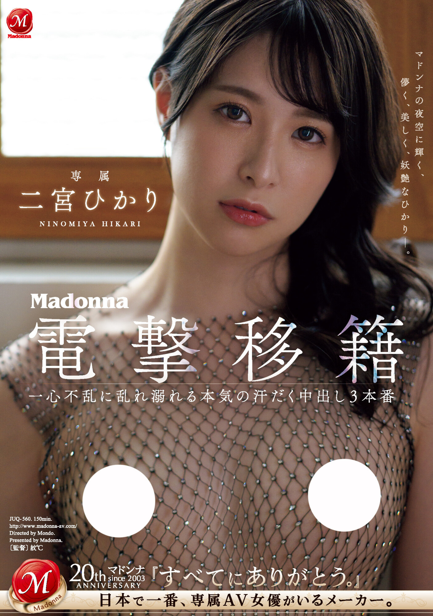 （JUQ-560)从凌辱变NTR！超美少女二宫ひかり(二宫光)被超浓厚中出！ 番号