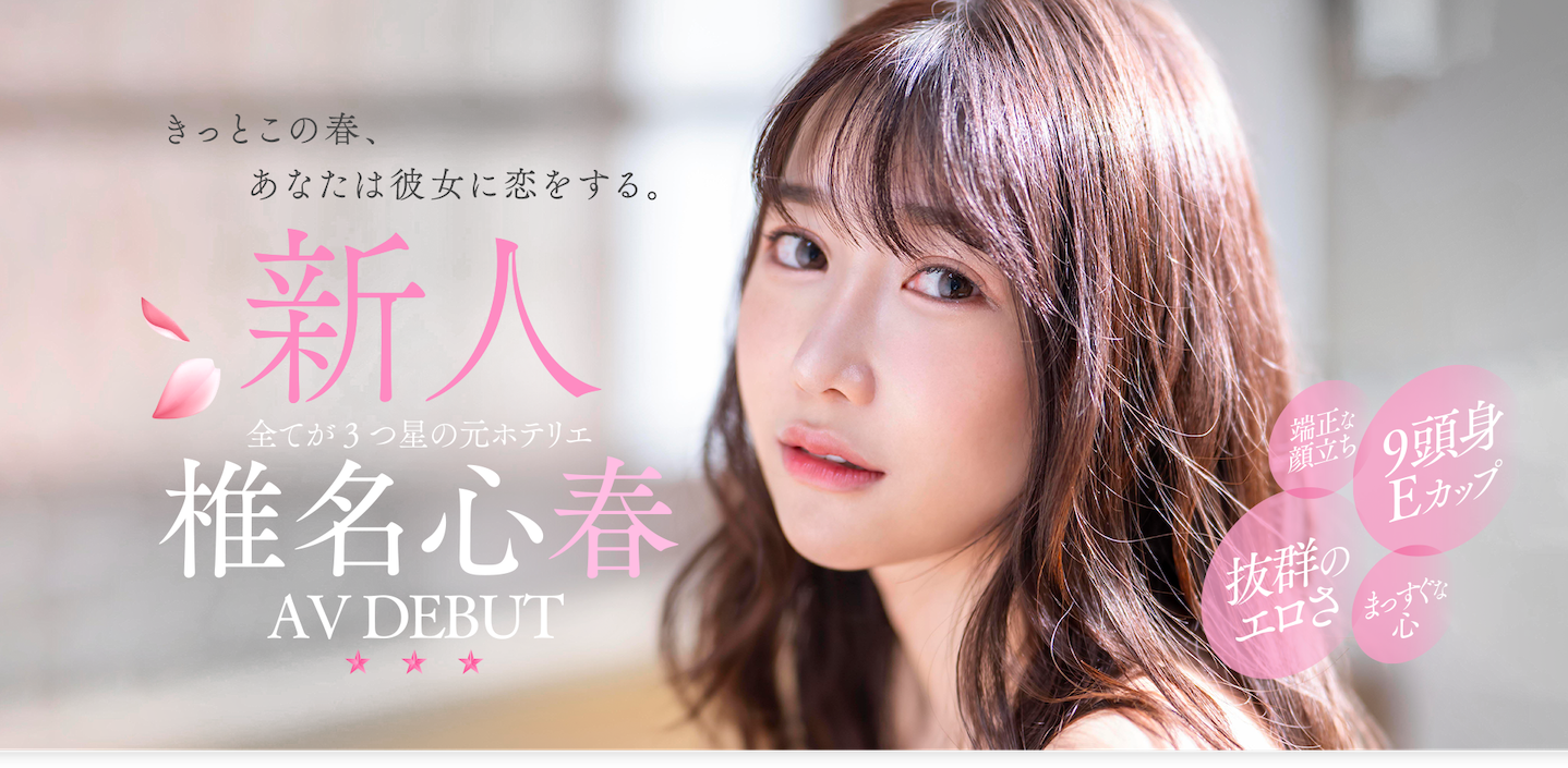 SOD STAR大型新人现身！是9头身的超美女！ 番号