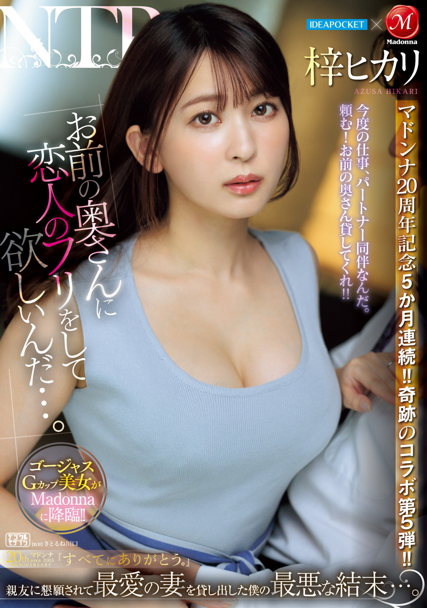 (JUQ-605)第五弾！梓ヒカリ(梓光莉)被老公的好友借去狂干！ 番号