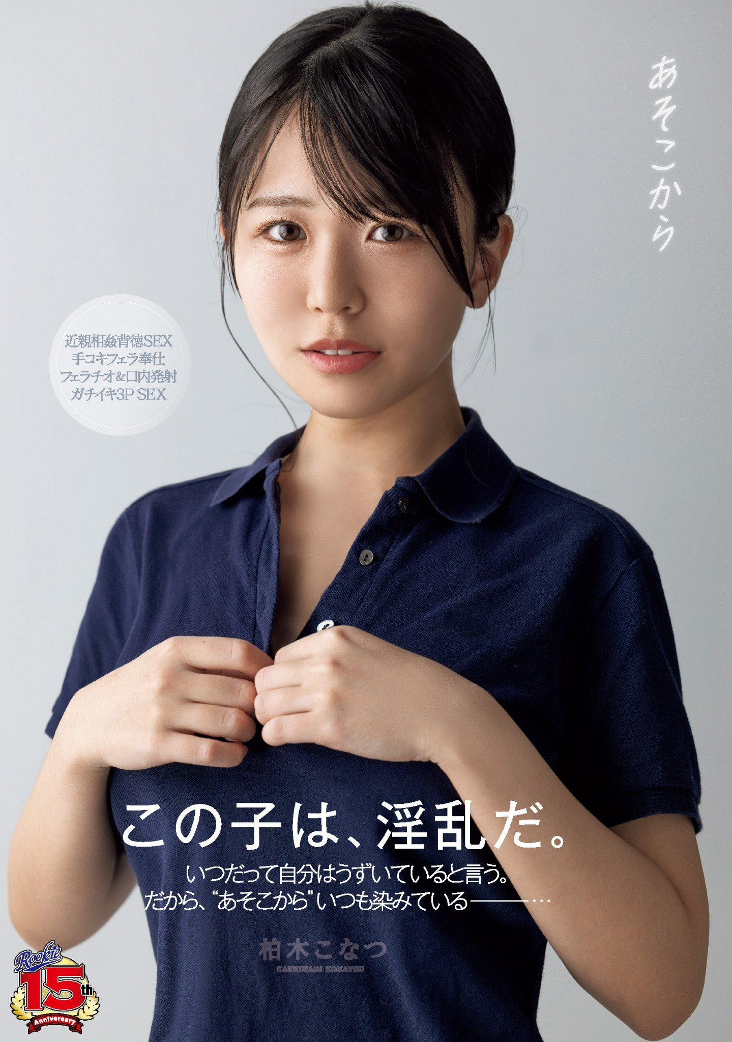 (RKI-666)不怕DJ SODA事件重演？这也是明星脸的作品！ 番号