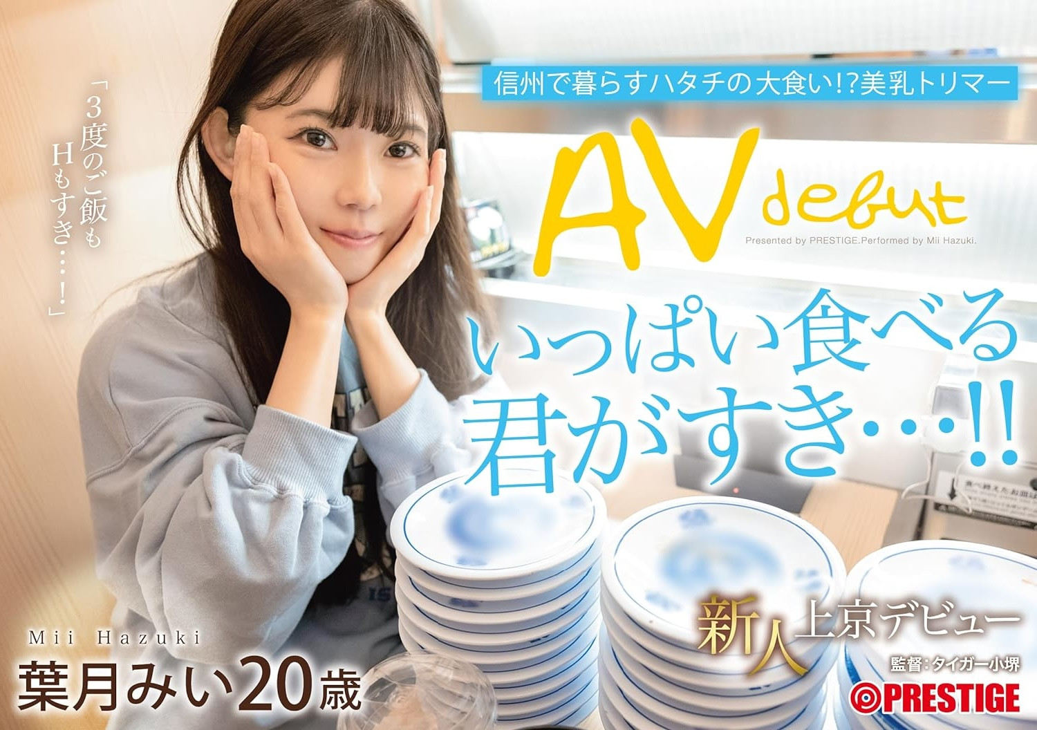(FIT-002)别被清秀的外表骗了！她既暴食又暴干！ 番号